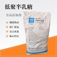 低聚半乳糖食品原料 食品添加劑