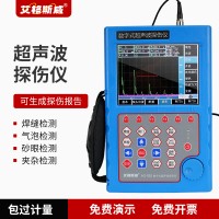 艾格斯威探傷儀工件焊縫缺陷檢測儀內(nèi)部裂紋氣孔測試儀