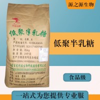 批發(fā)零售（食品級低聚半乳糖）