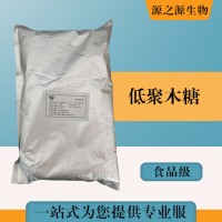 批發(fā)零售（食品級低聚木糖）