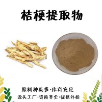 桔梗提取物  桔梗濃縮粉  桔梗浸膏