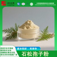 石松孢子粉 重質(zhì)石松孢子粉另有輕質(zhì)石松孢子粉供應(yīng)