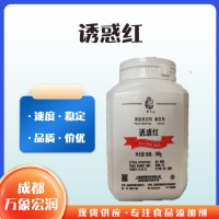批發(fā)零售誘惑紅（阿落拉紅）