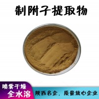 制附子提取物  量大價優(yōu)