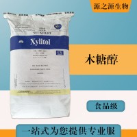 批發(fā)零售（食品級(jí)木糖醇）