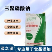 食用三聚磷酸鈉
