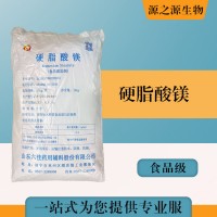 批發(fā)零售（食品級(jí)硬脂酸鎂）