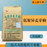 批發(fā)零售（食品級低聚異麥芽糖）