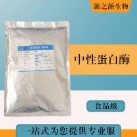 批發(fā)零售（食品級(jí)中性蛋白酶）
