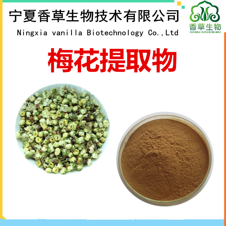 提取物  