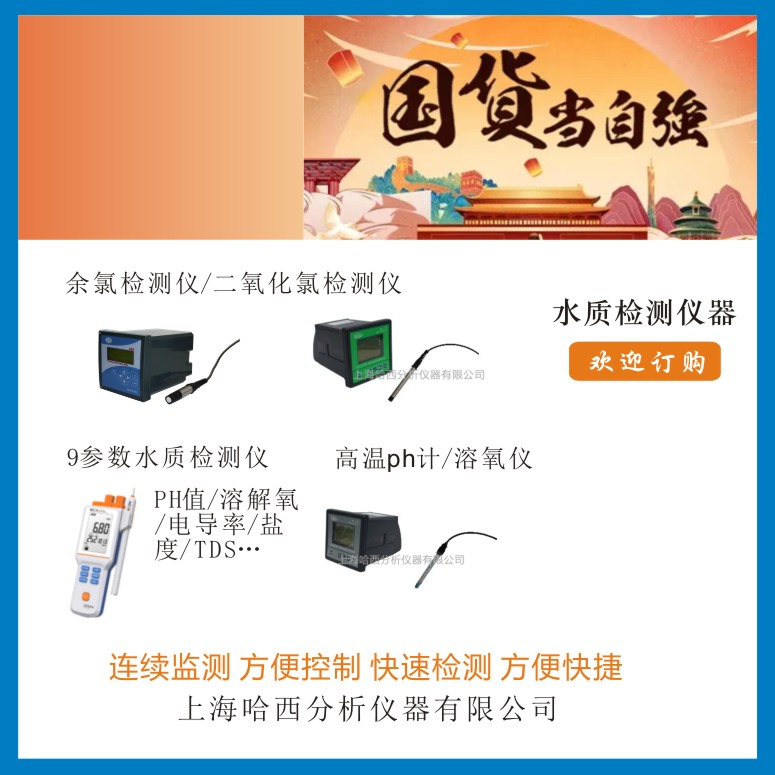 國貨當自強