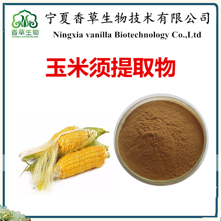 提取物2