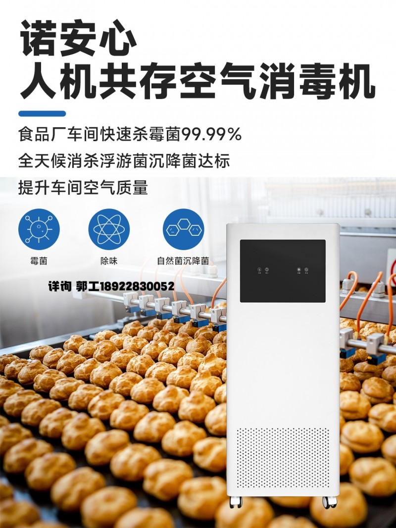 諾安心食品廠