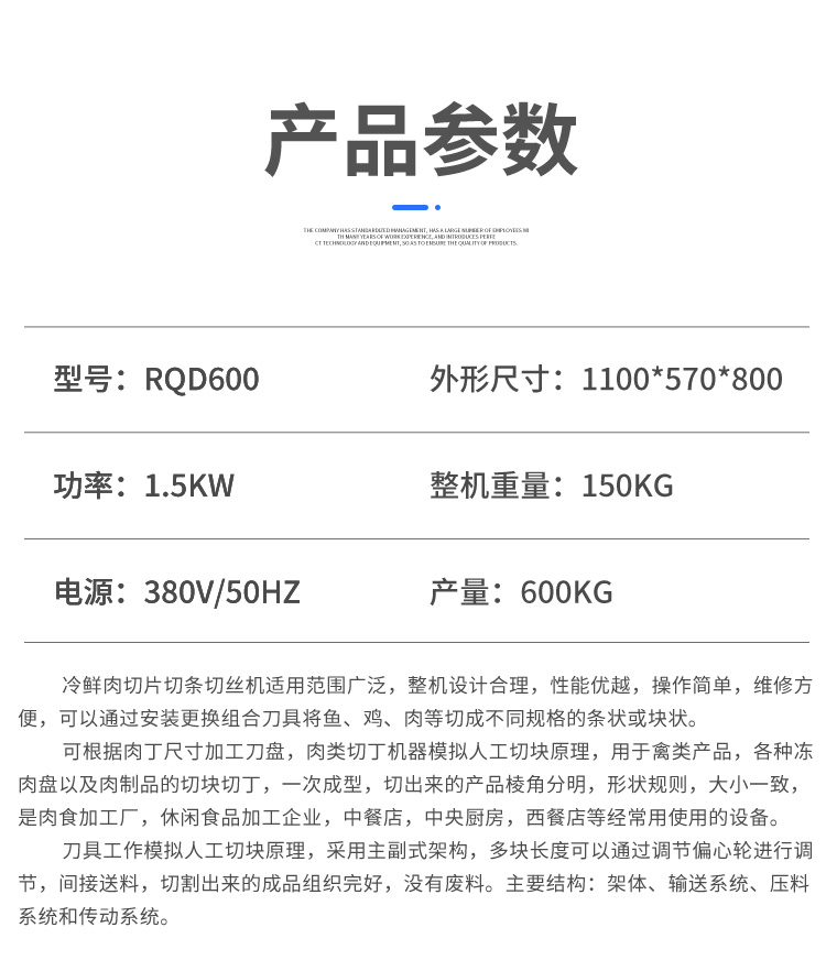 冷鮮肉切割機(jī)_05